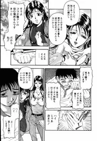 [Uetakano Oike] Twins Love