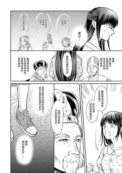[Wakaya shiro ke-on yuki DUOBRAND. ] Kyōfu no maō heikadattanoni hanayomeki ~yu~u~un ~ ga tomarimasen ~tsu! | 明明是恐怖的魔王大人却对妻子心动不已！1-2 [Chinese] [莉赛特汉化组]