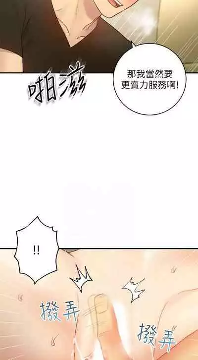 【周二连载】继母的朋友们（作者：Red-A&頸枕） 第1~46话