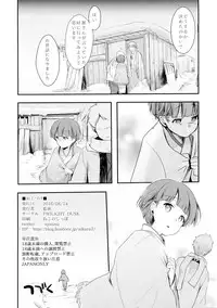 (C90) [TWILIGHT DUSK (Aiyoru)] Kakeochi Shoujo Netorare ~ Yukizuri ni saku Sumire ~