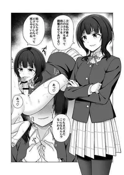 [Enokoro Kurage (NOSA)] 生まれたのはトキメキ (Love Live! Nijigasaki High School Idol Club) [Digital]