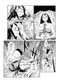 恥辱まみれの調教授業～嫌なのに気持ちいいの止まらないッ 1-4巻