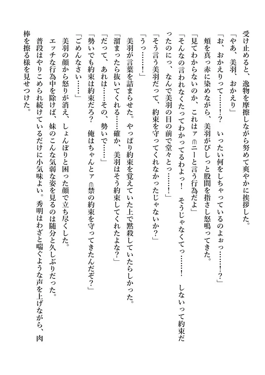 Imouto no Miu ga Zenbu Shite Ageru!