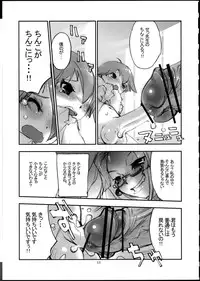 (C82) [P Shoukai (Various)] Momo-an 25