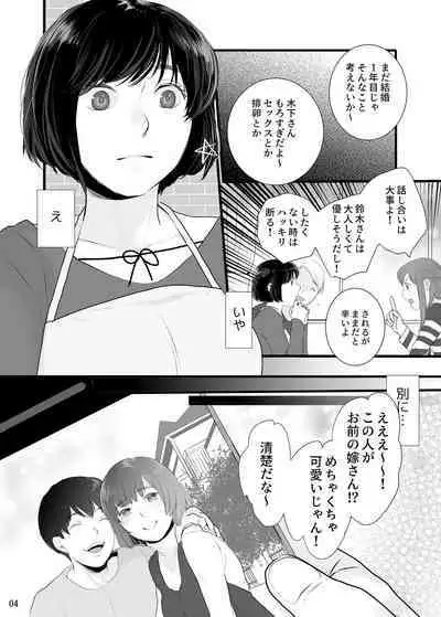 Boku shika Otoko wo Shiranai Kawaii Tsuma ga Kozukuri Ecchi no Tame ni Nandemo Shitekureru 2