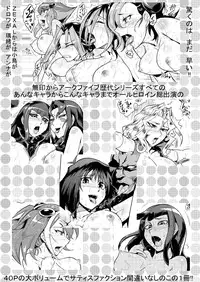 (C87) [Totsugasa (Sagattoru)] Bokkin ❤ Paradise 2014 All-Star Gotcha ☆ Matsuri (Yu-Gi-Oh! ) [Sample]