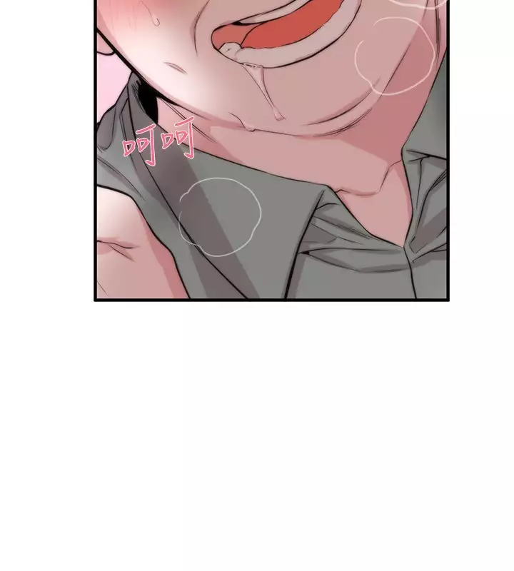 Female Disciple 女助教 Ch.1~8 中文