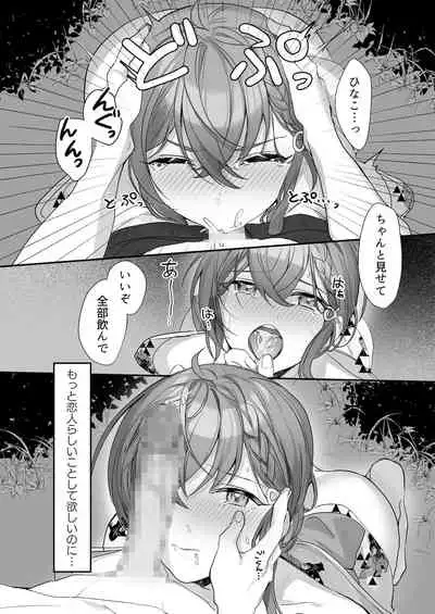 Kuzu Kareshi wa H ga Umasugiru