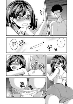 Dameyo, Otou-san ga Kizuichau…〜 Musuko no Iyarashi Douga wo Miteshimatta Gibo 〜1-6
