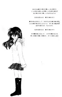 (C61) [Sakurakan (Seriou Sakura)] Mori no Naka no Chiisana Tsubasa (Inuyasha)