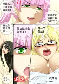 [CG17] Demonic Exam 4: The Examination Resumes | 缩小的我与恶魔的毕业考试 第04试 [Chinese]