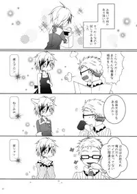 (C84) [Mashiro Tamago (Mashiro Yukihisa)] Married Life (Tales of Xillia 2) [Incomplete]