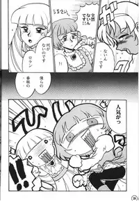 (C59) [relic (Minamikaze Rema, Mafu Mafu Koinu-chan)] relic 06 winter (Oh My Goddess!, Gunparade March)