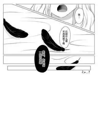 [Usunooshiri (Yuzu-Hime)] Which do you like? ~ Erande bokura no tenshi-sama ~ | Which do you like? 选择吧，我们的天使大人 [Chinese] [莉赛特汉化组]