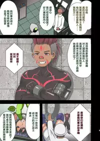 [Akuochisukii Kyoushitsu (Akuochisukii Sensei)] Koori no Senshi Blue Icicle Chijoku no Sennou Jikken Chuuhen [Chinese] [新桥月白日语社]