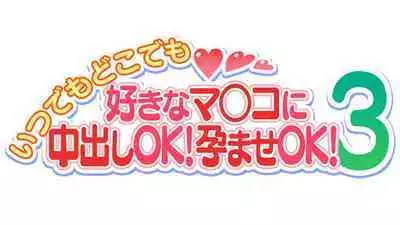 YouCha no Kaa-san to Seisokei Bitch na Kanojo ga Boku no Chinco ni Muchuu na Ken