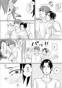 Twist My Nipples (Kuroko no Basuke)