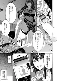 Aisarete Miru? - Do you want to be dominated?