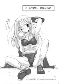 (CR32) [Digital Lover (Nakajima Yuka)] Rough Sketch 08 (Ragnarok Online)