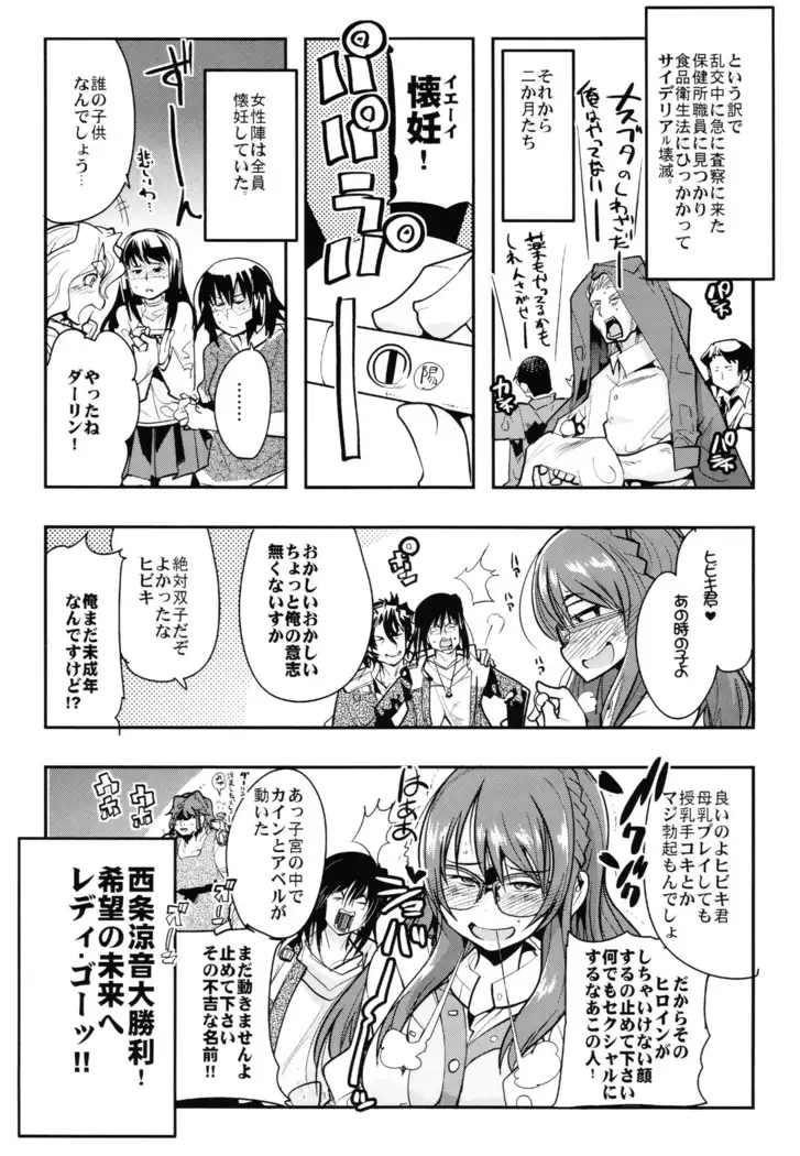 Boku no Watashi no Super Bobobbo Taisen Z Kanketsu Hen