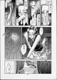 [Kaishaku] Ashita no Kaishaku (Various)