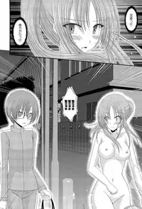 [Charu] Roshutsu Shoujo Yuugi Ge