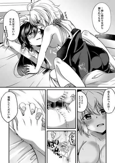 [Toratanuza (Atori Rei)] Kazanari Tsubasa ga Yukine Chris ni Oshitaosareru Hanashi. (Senki Zesshou Symphogear) [Digital]