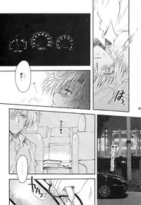 (C66) [Kotori Jimusho (Sakura Bunchou)] Kono inochi dare no mono (Sailor Moon)