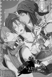 (SPARK9) [Kiseiya (Sein Anji)] Sannin Renai. | Three-way Romance. (Free!) [English] [Carrot-Bunny]