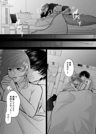 Are mo Kore mo, Kyoushuujo no Kyoukan ni Oshiekomarechaimashita.