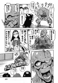 Young Champion Retsu Vol.08 (2007-09-30 Zoukangou)
