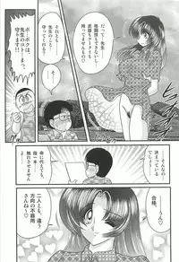 [Kamitou Masaki] Ayashii Shaseikai -Bijin Kyoushi ga Model?-
