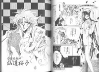 [Azuha Murasame] Tsuioku no Joukei