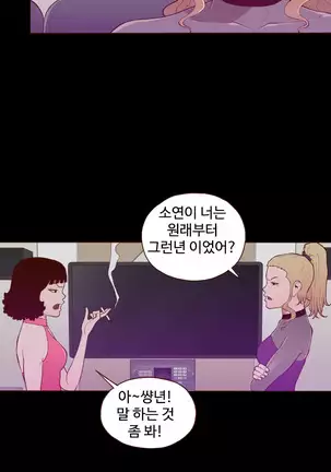 Cannot hide Ch.0-22