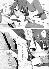 (C79) [Gainamon (Natsu no Koucha, Yamu)] Koakuma-teki Mikakunin Shoujo (Touhou Project)