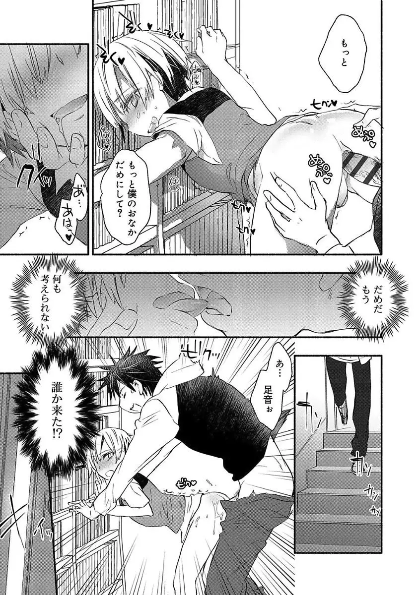 Kasshoku Akuma to Haraguro Otoko