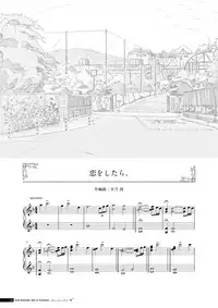 [Us: Track] Koi Kakeru Shinai Kanojo Visual Fanbook