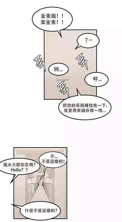 Hahri's Lumpy Star Ch.1~6 【委員長個人漢化】(回歸更新）