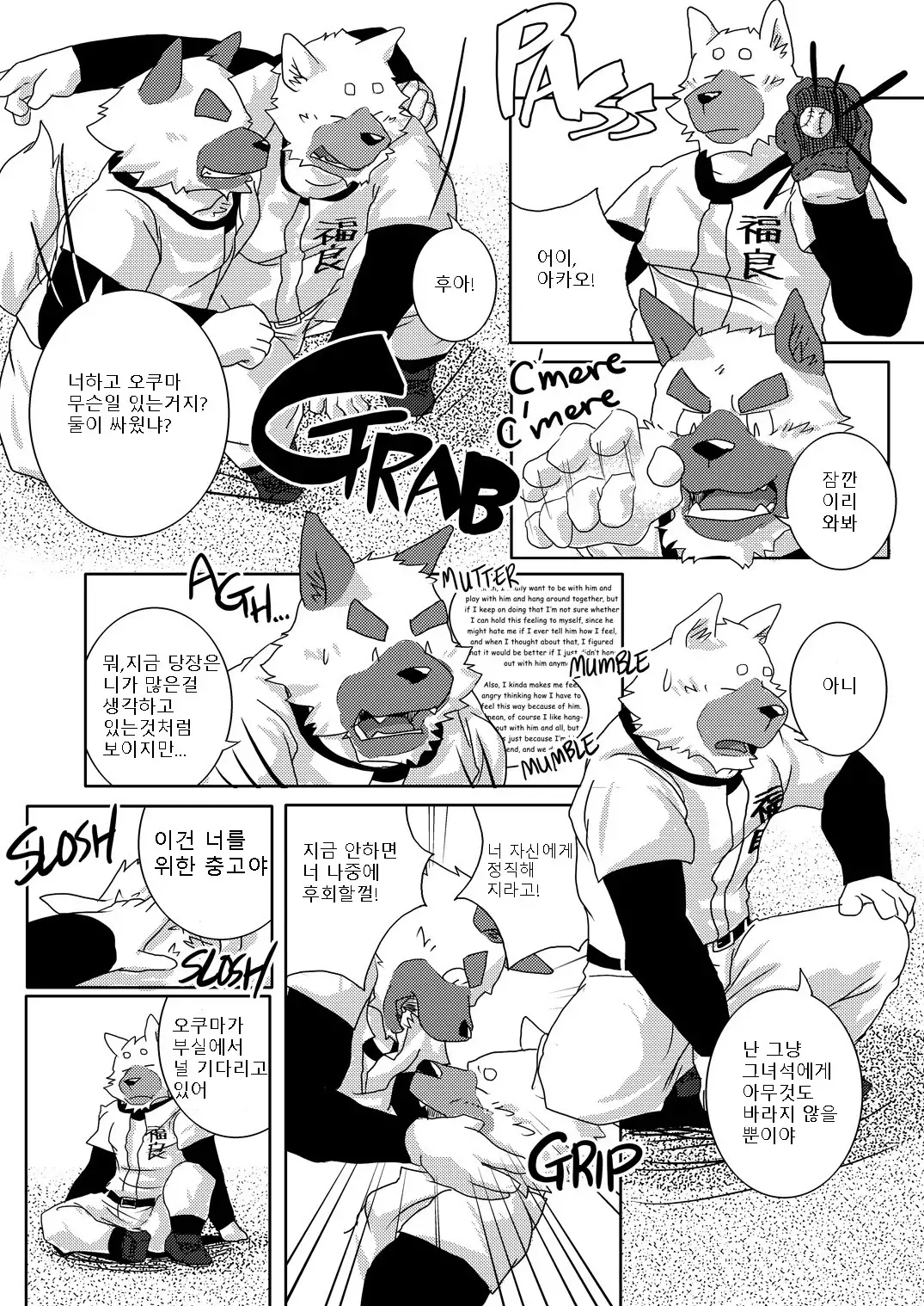 Buff to the Future - Added Translation Version | 버프 투 더 퓨처
