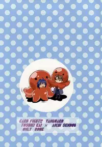 おくとぱす! (Cardfight!! Vanguard)