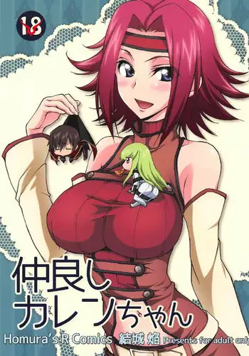 (SC37) [Pyonpyororin (Akoko.)] Youkoso, Ura Seitokai He! (CODE GEASS: Lelouch of the Rebellion) [English] [Reromanga]