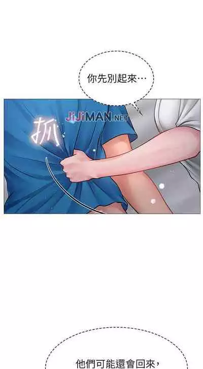 【周四连载】享乐补习街（作者：NUWARU&清涼） 第1~31话