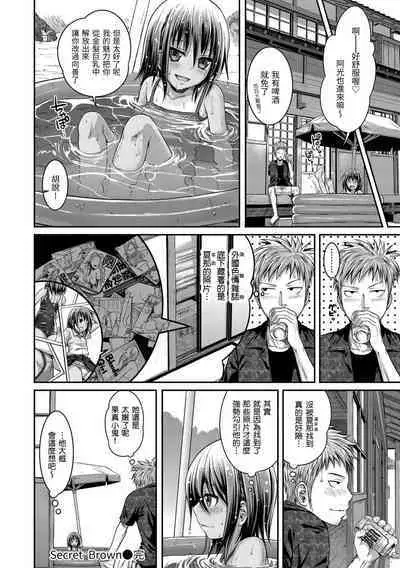 [Shimanto Shisakugata] Prototype Mademoiselle | 試作型千金小姐 [Chinese] [Decensored] [Digital]