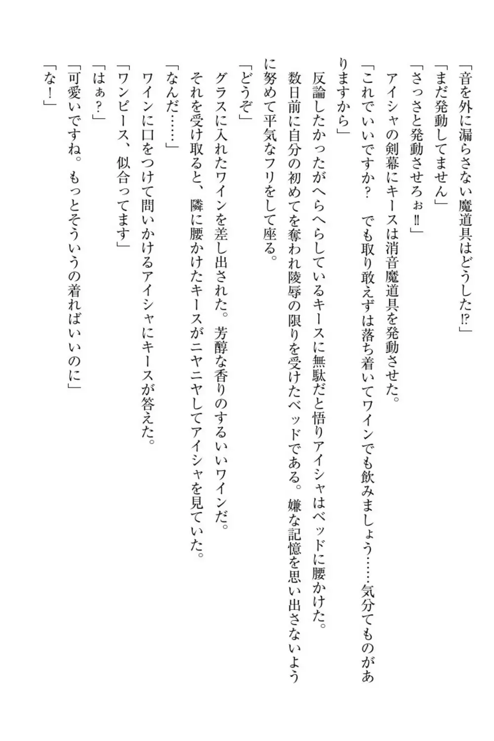 Elf no Kuni no Kyuutei Madoushi ni Nareta no de Hime-sama ni Seiteki na Itazura o Shite Mita