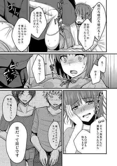 Urenai Eroge Writer ga Josou Shite Onnanoko no Kimochi o Benkyou Shite Mita 1~4 + α