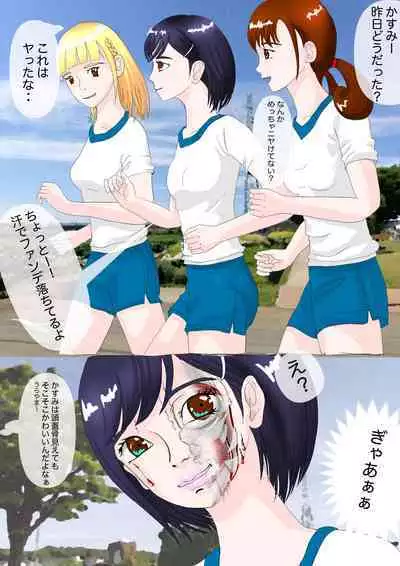 Zetsubou-teki ni Toumei na Shoujo Kannagi Kasumi