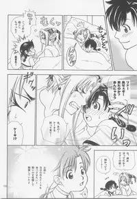 Himitsu no Mori Soushuuhen
