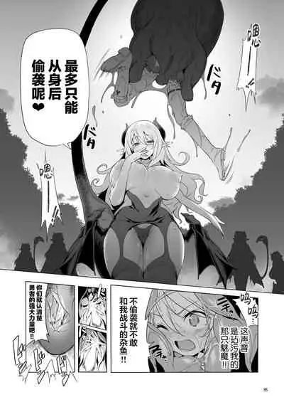 [KAMINENDO.CORP (Akazawa RED)] Makoto ni zannen desu ga bouken no sho 8 wa kiete shimaimashita. [Chinese] [转尾巴猫汉化] [Digital]