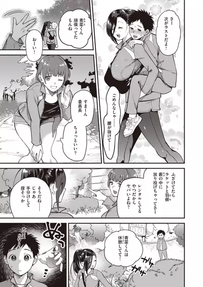 COMIC Kairakuten BEAST 2021-03