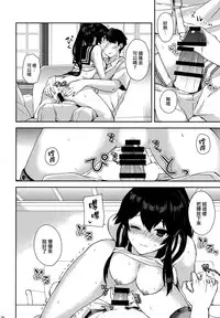 [Rosapersica (Ichinomiya)] Yoru Yahagi Soushuuhen (Kantai Collection -KanColle-) [Chinese] [Angiris Council漢化组]